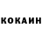 КОКАИН Боливия helene k