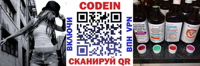 Кодеиновый сироп Lean Purple Drank Богородск