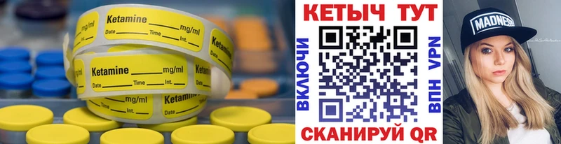 КЕТАМИН VHQ  Богородск 
