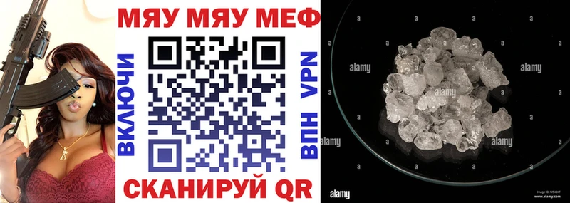 наркотики Богородск Меф мука