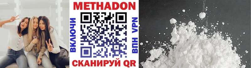 МЕТАДОН methadone  Богородск 