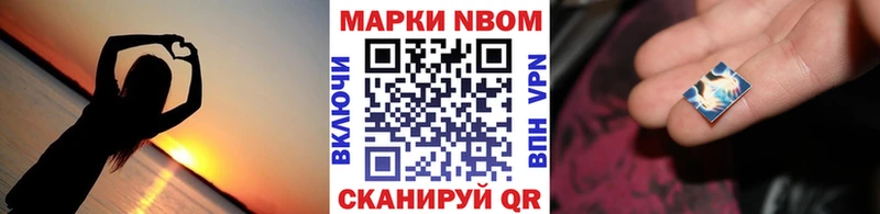 Марки 25I-NBOMe 1,5мг  Богородск 